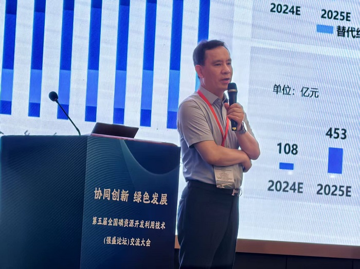 《現(xiàn)代精工高填充磷石膏環(huán)保防潮包裝項(xiàng)目獲行業(yè)高度認(rèn)可》 ——亮相第五屆全國磷資源開發(fā)利用技術(shù)交流大會(huì)，引領(lǐng)固廢高值化新方向